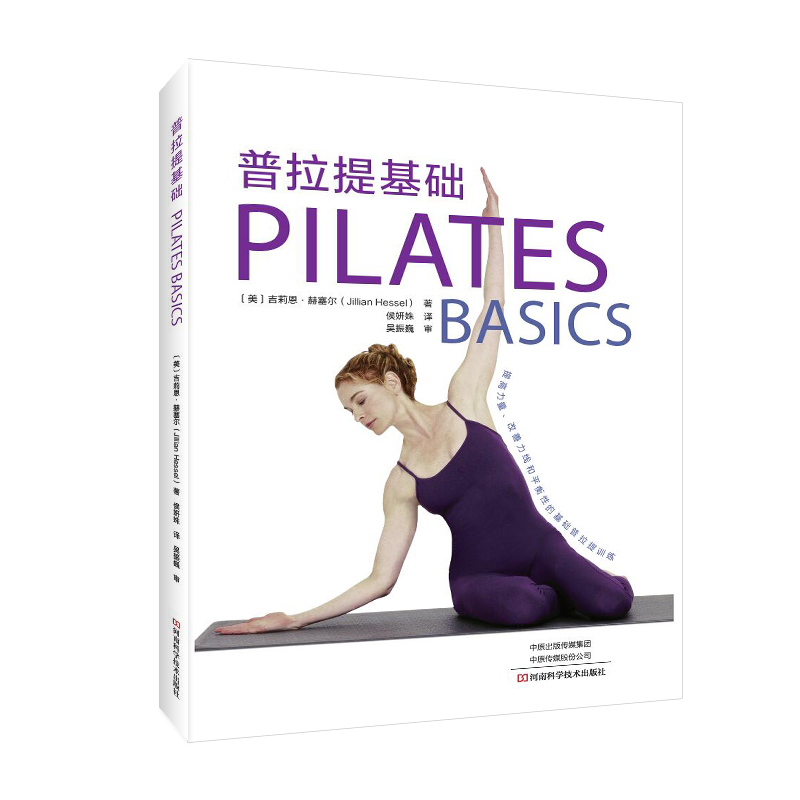 Pilates Basics: Step-by-Step E - огляд і ціна Home Improvement By